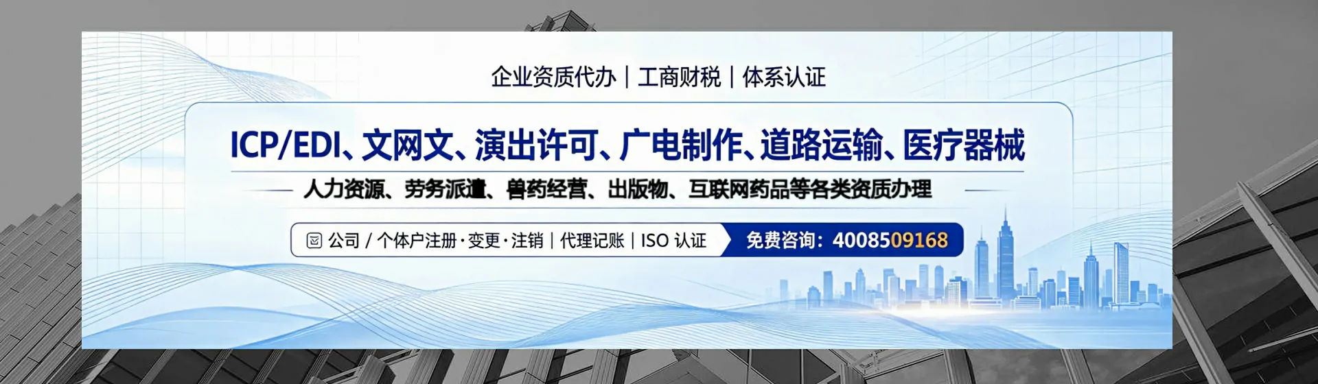 天水分站首页横幅