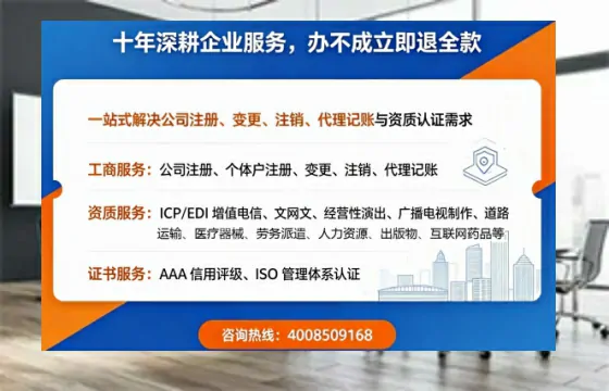 天水办理SP、IDC、ISP、CDN、呼叫中心、VPN电信经营许可证的用途、流程及费用详解