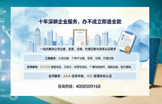 天水办理SP、IDC、ISP、CDN、呼叫中心、VPN电信经营许可证的用途、流程及费用详解
