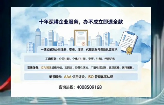 天水办理<a href='https://www.tazcjz.cn/'>EDI<a href='https://www.tazcjz.cn/'>增值电信许可证</a></a>的用处、流程及费用详解