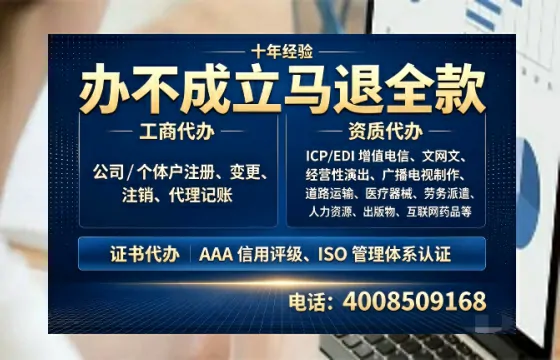 天水办理<a href='https://www.tazcjz.cn/'>ICP<a href='https://www.tazcjz.cn/'>增值电信许可证</a></a>的用途、办理流程及费用详解