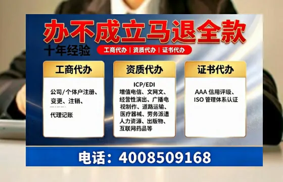天水办理<a href='https://www.tazcjz.cn/'>ICP<a href='https://www.tazcjz.cn/'>增值电信许可证</a></a>的用途、办理流程及费用详解